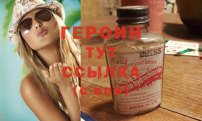 где продают   Жуков  ГЕРОИН Heroin 