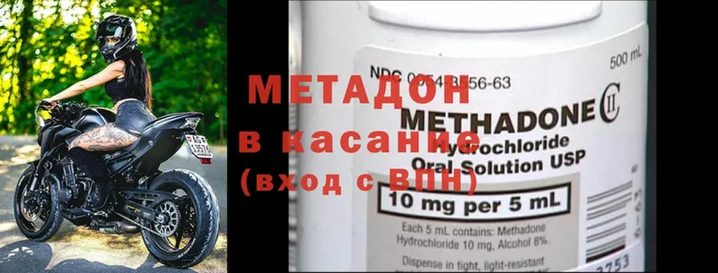 МЕТАДОН methadone  Жуков 